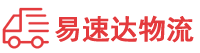 湘西到阳江物流公司
